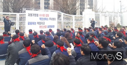 전국사무금융서비스노동조합과 전국금융산업노동조합으로 구성된 금융노동자 공동투쟁본부 및 카드사노동조합협의회가 21일 오후 정부서울청사 앞에서 기자회견을 열고 있다. /사진=서대웅 기자 