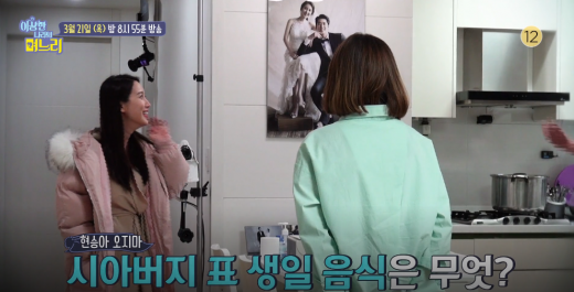 이현승(왼쪽)의 생일을 위해 보양식을 마련하는 시아버지. /사진=MBC '이상한 나라의 며느리' 예고편 영상 캡처