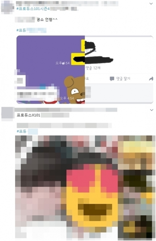 프로듀스 101 시즌4. /사진=온라인커뮤니티