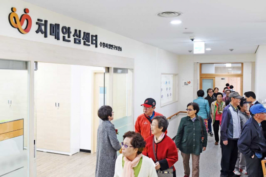 지난해 10월 수원시 장안구치매안심센터 개소 모습. / 사진제공=수원시