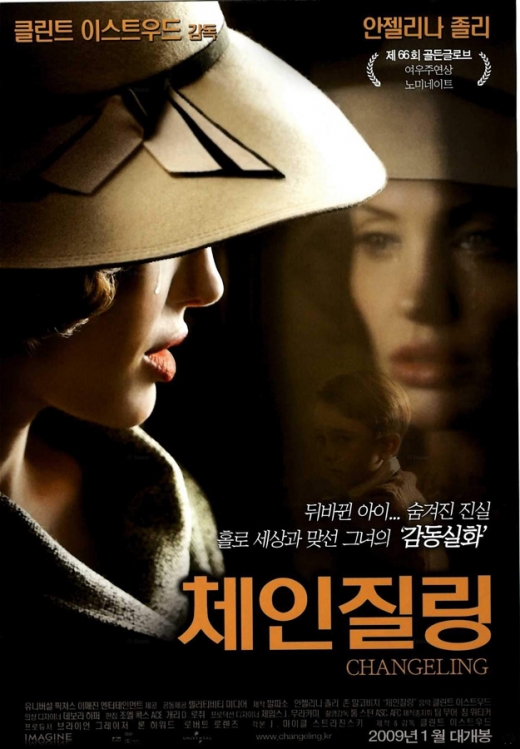 체인질링. /사진제공=영화진흥위원회