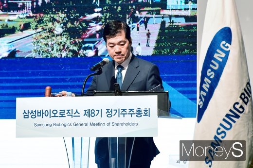 [머니S포토] 탕탕탕! 제8차 삼성바이오로직스 주총 개회