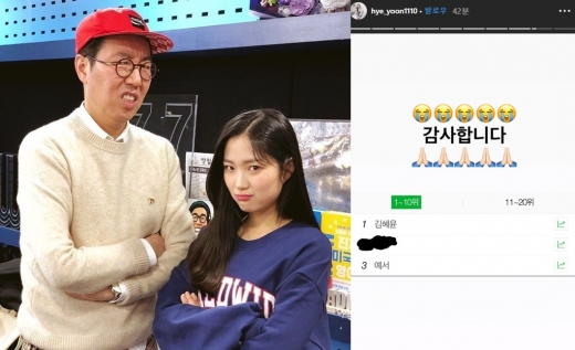 /사진=김혜윤 인스타그램