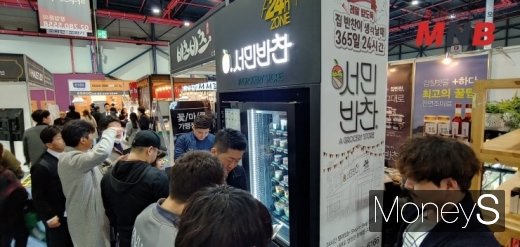 / 서민반찬 (사진=강동완기자) @머니S MNB, 식품 외식 유통 · 프랜차이즈 가맹 & 유망 창업 아이템의 모든 것