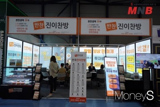 / 진이찬방 (사진=강동완 기자) @머니S MNB, 식품 외식 유통 · 프랜차이즈 가맹 & 유망 창업 아이템의 모든 것