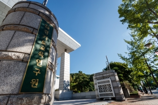 경기도교육연구원 전경. / 사진제공=경기도교육연구원