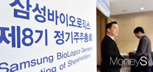 [머니S포토] 삼성바이오로직스, 도약하는 날을 고대하며