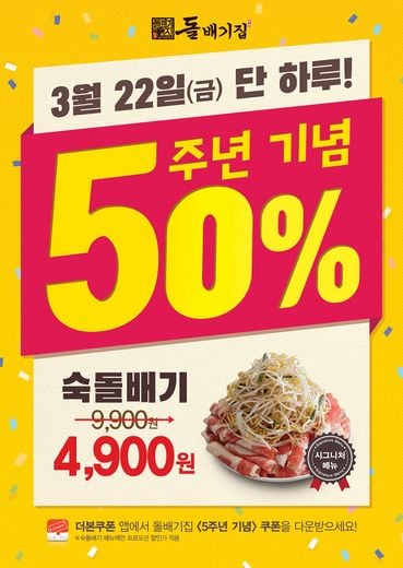/ 더본코리아 제공 @머니S MNB, 식품 외식 유통 · 프랜차이즈 가맹 & 유망 창업 아이템의 모든 것