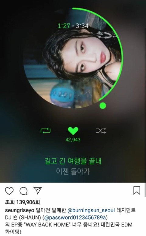 사진은 숀 음악을 홍보한 승리 SNS. /사진=승리 SNS