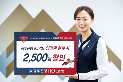 /사진=광주은행 제공.