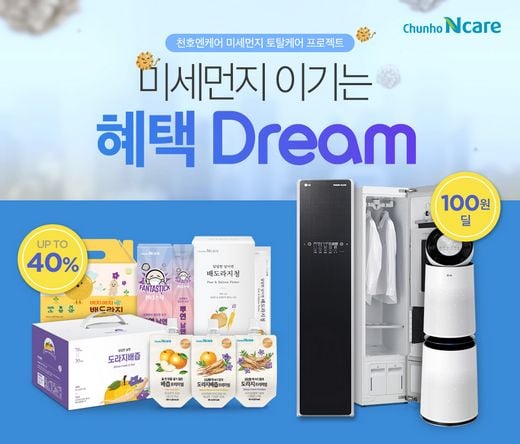 / 천호엔케어 제공 @머니S MNB, 식품 외식 유통 · 프랜차이즈 가맹 & 유망 창업 아이템의 모든 것