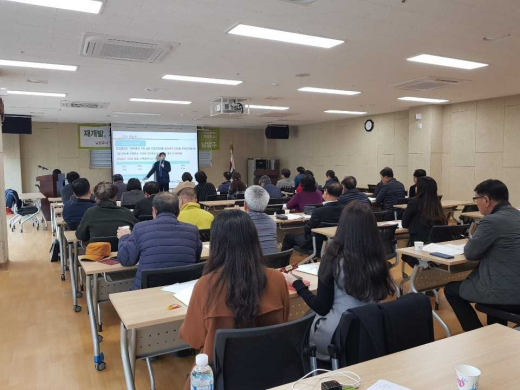 님양주시 관내 정비사업 관계자 역량강화를 위한 특강. / 사진제공=남양주시