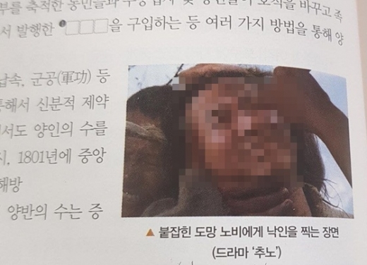 교학사 참고서. /사진=온라인 커뮤니티