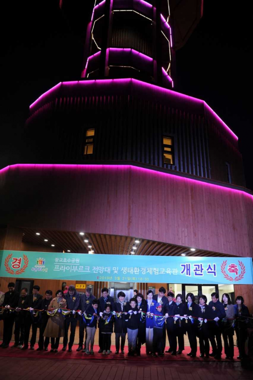 프라이부르크 전망대 및 광교 생태환경체험교육관 개관식. / 사진제공=수원시의회