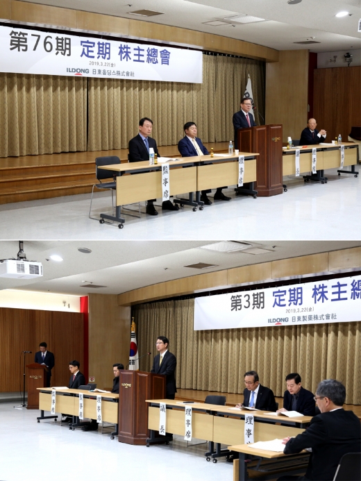 이정치 일동홀딩스 대표(위 사진)와 윤웅섭 일동제약 대표(아래 사진)가 22일 열린 각 회사 주주총회에서 인사말을 하고 있다. /사진=일동제약