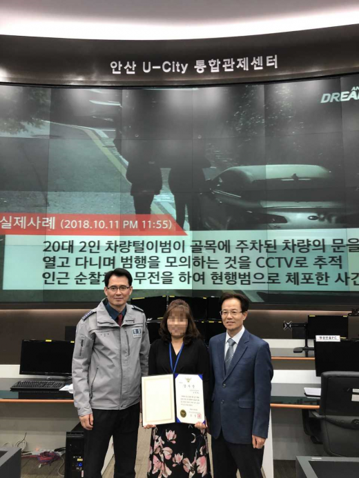 ▲ 안산시(시장 윤화섭)는 도시정보센터 방범CCTV 통합관제센터의 관제요원이 새벽 취약시간대 신속·정확한 CCTV 판독으로 화학물질관리법 위반 현행범 검거에 결정적 역할을 했다고 22일 밝혔다. / 사진제공=안산시