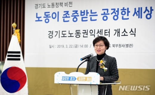 이화순 경기도 행정2부지사가 22일 경기도 북부청사 별관에서 열린 '경기도노동권익센터' 개소식에서 축사를 하고 있다. / 사진=뉴시스 