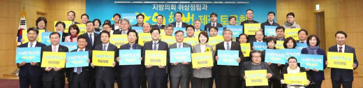 지방의회법 제정 촉구를 위한 국회 토론회. / 사진제공=경기도의회