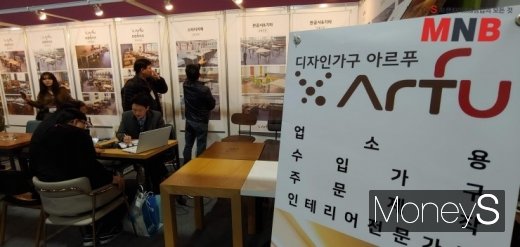 / 아르푸가구 (사진=강동완기자) @머니S MNB, 식품 외식 유통 · 프랜차이즈 가맹 & 유망 창업 아이템의 모든 것