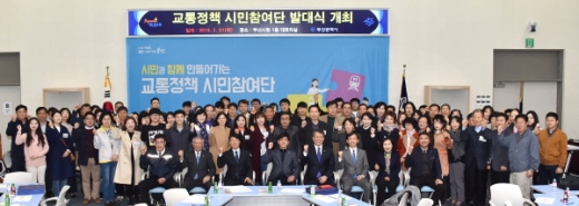 부산시 교통정책 시민참여단 발대식이 지난 21일 열렸다./사진제공=부산시
