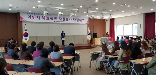 ▲ 이민자네트워크 자원봉사다짐대회. / 사진제공=경기도의회