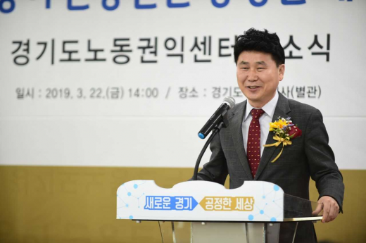 ▲ ‘경기도노동권익센터’ 개소식 참석하여 축사를 하고 있는 김원기 경기도부의장. / 사진제공=경기도