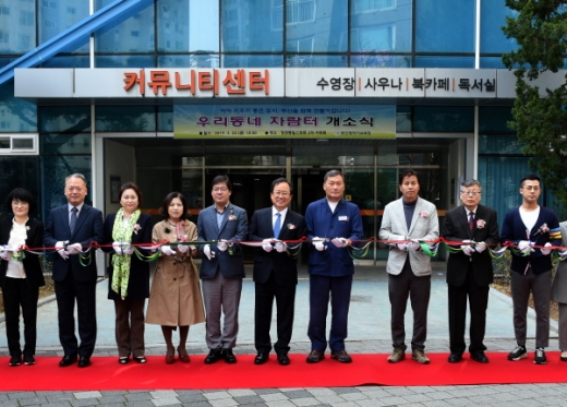 김석준 부산시교육감(오른쪽 5번째)와 오규석 기장군수(오른쪽 4번째) 등이 지난 22일 기장군 정관동일스위트2차아파트 ‘우리동네 자람터’ 개소식에 참석했다./사진제공=부산시교육청