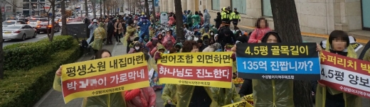 서울 논현동 라움아트센터 주변 대구 수성범어 지역주택조합 시위 현장. /사진제공=조합