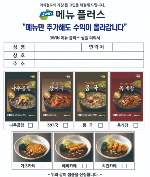 / 소디프비앤에프 제공 @머니S MNB, 식품 외식 유통 · 프랜차이즈 가맹 & 유망 창업 아이템의 모든 것