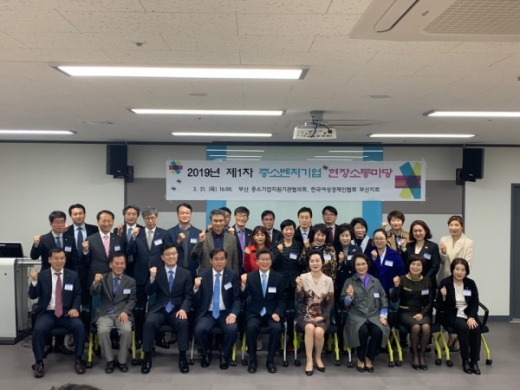 부산지방중소벤처기업청이 지난 21일 부산벤처타워에서 여성기업들이 평소 겪는 애로 및 고충을 심도있게 문답하는 현장소통마당을 개최했다./사진제공=부산중기청