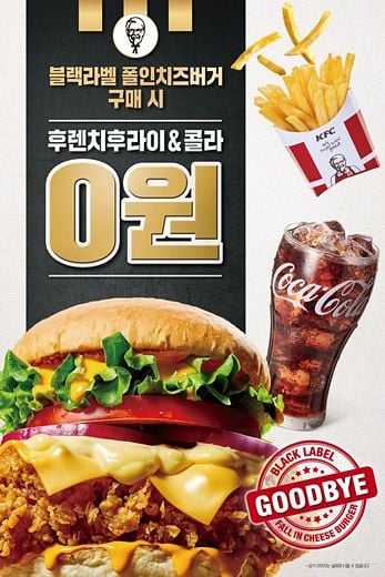 / KFC 제공 @머니S MNB, 식품 외식 유통 · 프랜차이즈 가맹 & 유망 창업 아이템의 모든 것