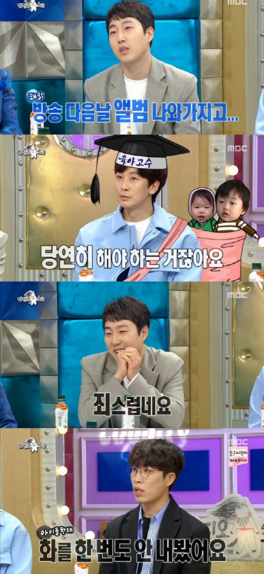 MBC 예능방송에 라디오스타에 심지호가 출연하면서 화제다. MBC 갈무리./사진=MBC