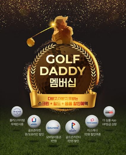 / 골프존 제공 @머니S MNB, 식품 외식 유통 · 프랜차이즈 가맹 & 유망 창업 아이템의 모든 것