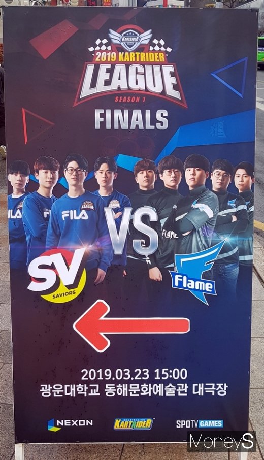 카트라이더 리그 시즌1 결승전 안내 게시물. /사진=채성오 기자