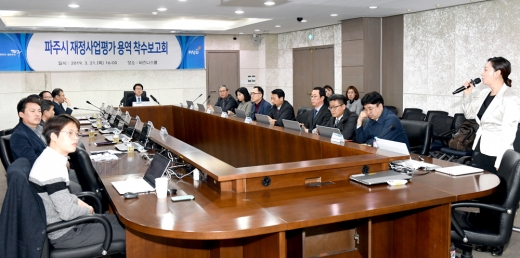 ▲ 최종환 파주시장이 지난 21일 재정사업평가 용역 착수보고회를 주재하고 있다. / 사진제공=파주시