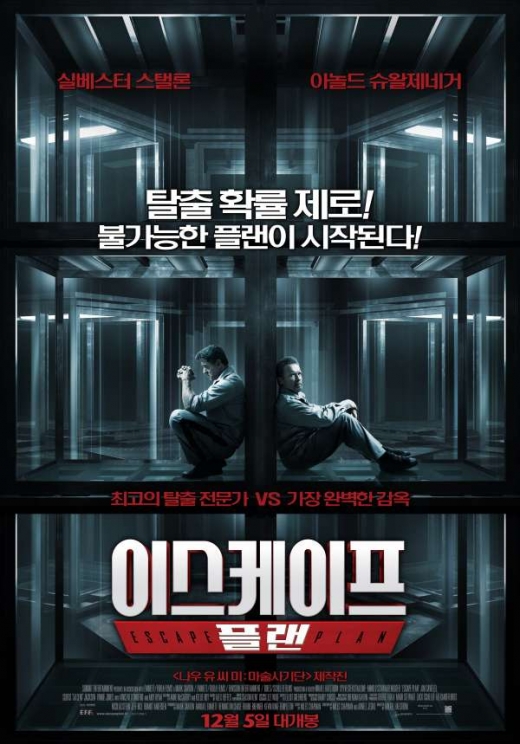 이스케이프 플랜 포스터./사진=네이버