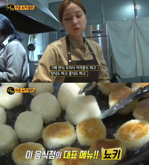 생활의 달인에서 방영된 구운뇨끼 장인./사진=SBS