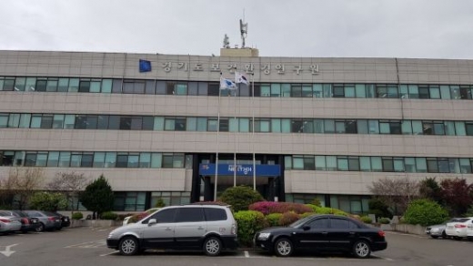 ▲ 경기도보건환경연구원 전경.