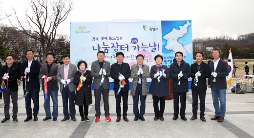 ▲ 광명시는 23일 시민체육관에서 나눔장터 개장식을 가졌다(왼쪽에서 여덟번째 박승원 광명시장). / 사진제공=광명시