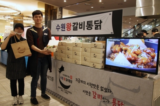 최근 인기영화 '극한집업'에 등장한 ‘수원왕갈비통닭’을 최초로 판매한 원조집 ‘남문통닭’의 왕갈비통닭이 신세계센텀시티에 들어왔다./사진제공=신세계센텀시티