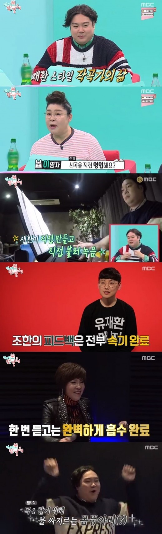 /사진=MBC 전지적 참견시점 캡처