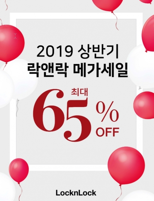 / 락앤락 제공 @머니S MNB, 식품 외식 유통 · 프랜차이즈 가맹 & 유망 창업 아이템의 모든 것