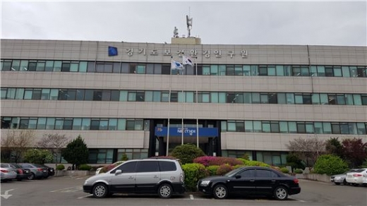 경기도보건환경연구원 전경. / 사진제공=경기도