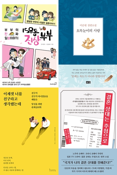 ©결혼정보회사 가연