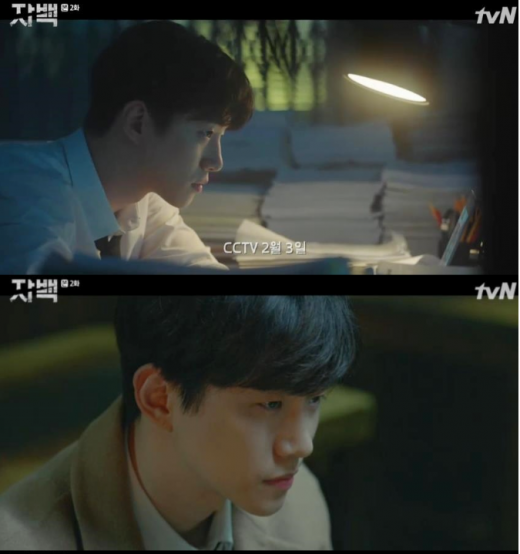 자백. /사진=tvN 토일드라마 '자백' 캡처