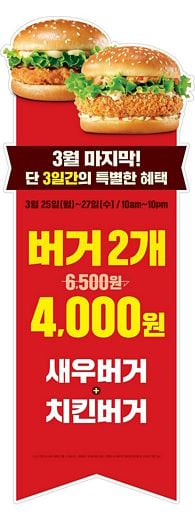 / 롯데리아 제공 @머니S MNB, 식품 외식 유통 · 프랜차이즈 가맹 & 유망 창업 아이템의 모든 것