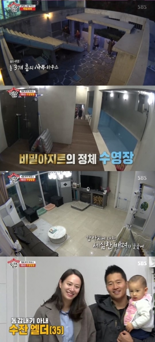 /사진=SBS '집사부일체' 방송 캡처