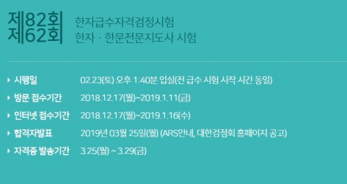 대한검정회. /사진=대한검정회 홈페이지 캡처