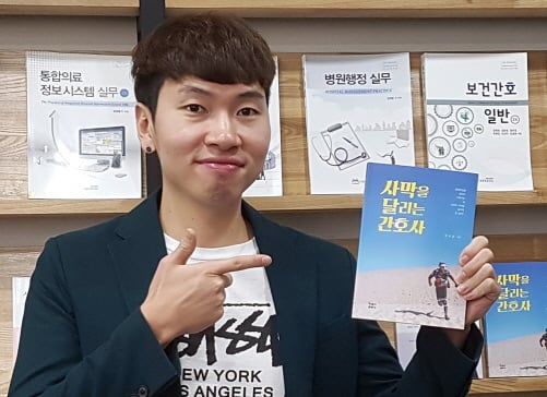 김보준 간호사. / 사진=호남대 제공