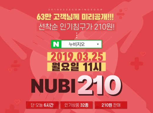 누비지오. /사진=누비지오 홈페이지 캡처